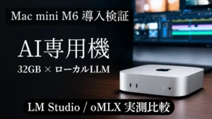 Video: Turning the M6 Mac mini into an AI machine: local LLMs with 32 GB